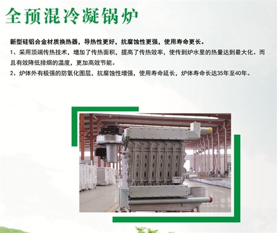 探秘银鹤燃气全预混锅炉 延庆地区的节能供热新选择